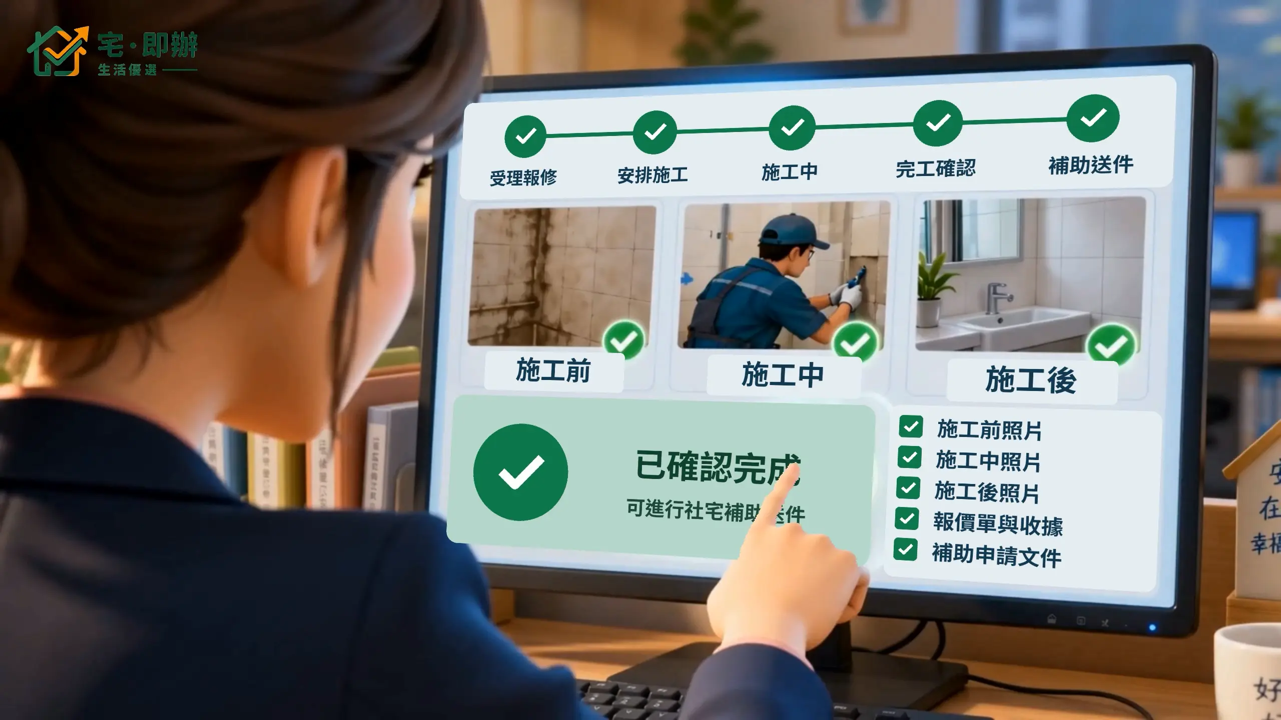 每一步，都看得見，修繕廣告影片畫面